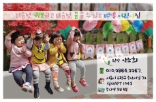 벧엘어린이집