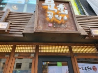 육회공작소 영등포점