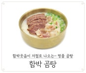 육전국밥 천안성거점