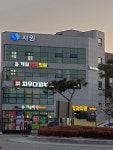 제일치과의원