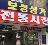 약수암