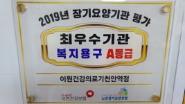 이원건강의료기 천안역점
