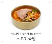 육전국밥 천안성거점