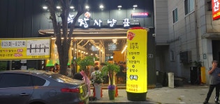 막창사냥꾼 봉곡점