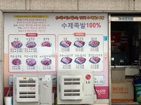 영동족발&보쌈