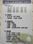 홀인원 스크린골프연습장