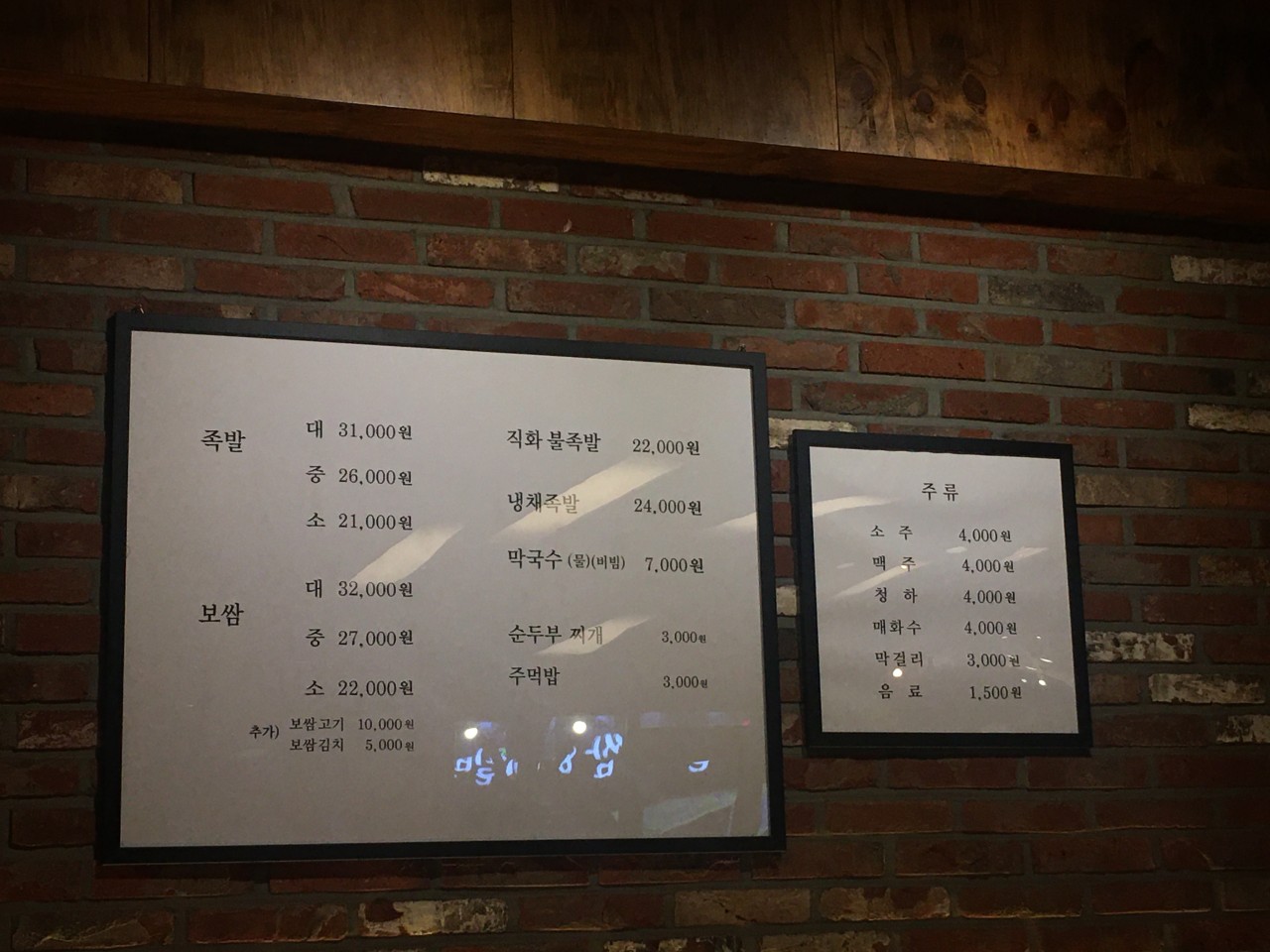 바로족발 이미지