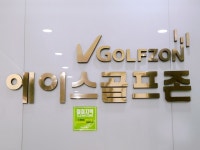 에이스골프존