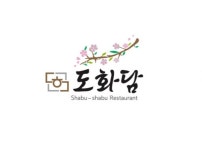 샤브 도화담 인천청천점