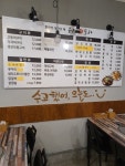 유쾌한 포차