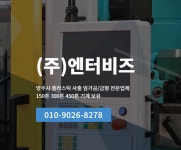 엔터비즈