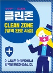 삼성영어 쎈수학러닝센터 석촌보습학원