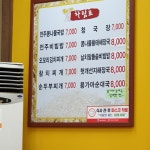 전주콩나물국밥한시루