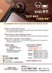 법무법인 동천 수원사무소