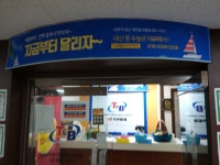 티앤비영수학원