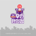아이스크림 세계과자 꽁꽁냠냠 문성점