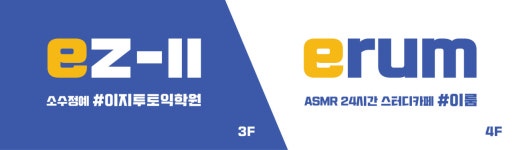 스터디카페 이룸