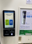 크린토피아 코인워시 양재2동점