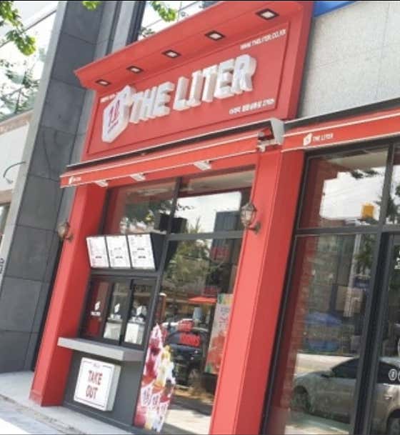 더리터 정읍상동점 사진