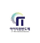 아이티윈반도체