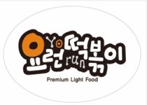 요런떡볶이 수원천천점