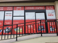 오피스넥스 울주점
