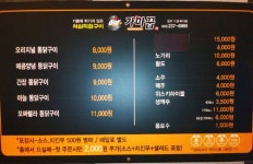 가마꿉 청주가경복대점