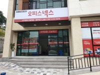 오피스넥스 울주점
