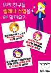 삼성영어 쎈수학러닝센터 석촌보습학원