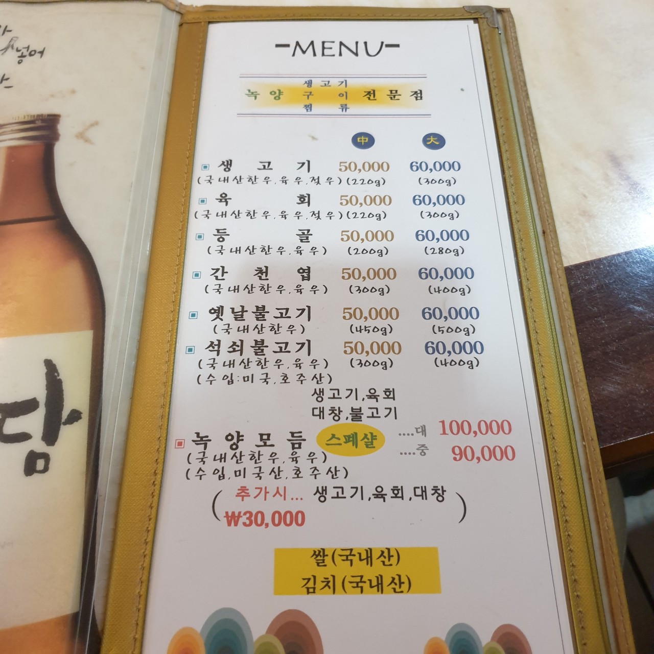 녹양구이 이미지