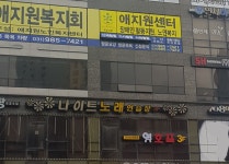 나이트노래연습장