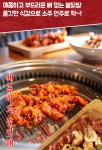 막창도둑 장기점