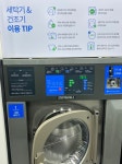 크린토피아 코인워시 양재2동점