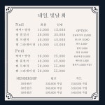 네일 빛날 희
