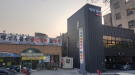 영천두툼한숯불갈비 본점