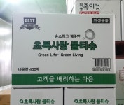 초록유통 서현그린푸드