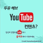 플레로
