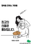 가마통