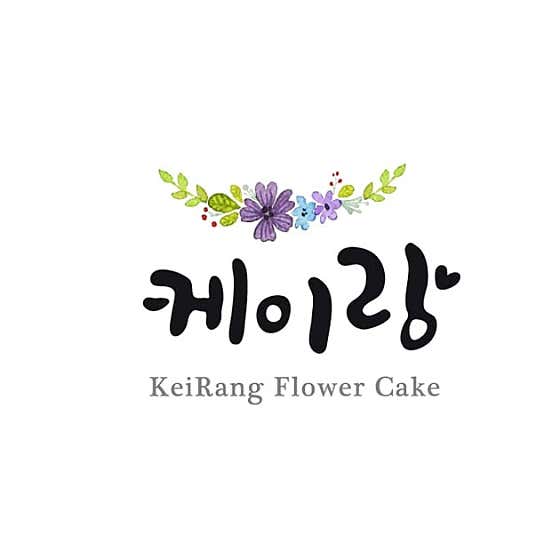 케이랑케이크 사진