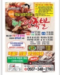 뚝방영족발