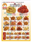 페리카나 대우점
