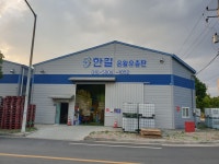 한길윤활유총판