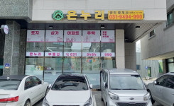 온누리공인중개사사무소
