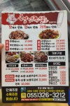 행님족발 김해지사