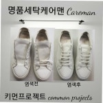 얼룩빼기이박사 박종술명품세탁