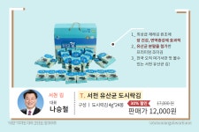 한국특산물유통