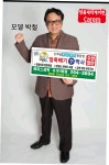 얼룩빼기이박사 박종술명품세탁