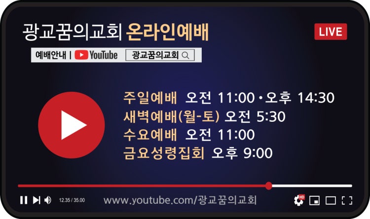 광교꿈의교회 사진 3
