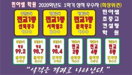 민아쌤 초중고 컨설팅학원