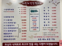 다원보쌈칼국수